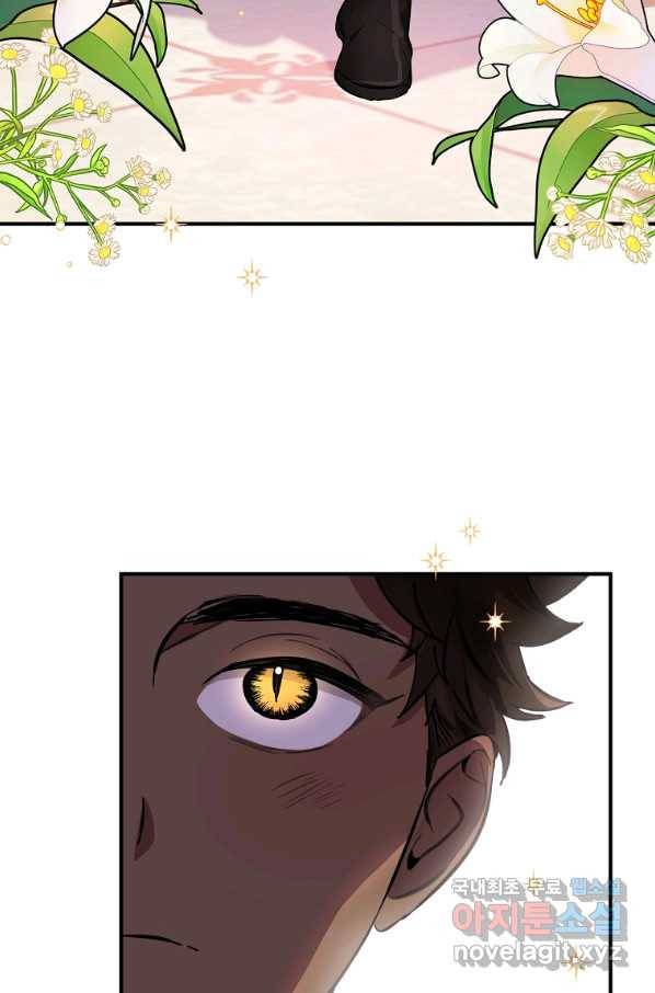 대공님의 애완 수인 10화 66
