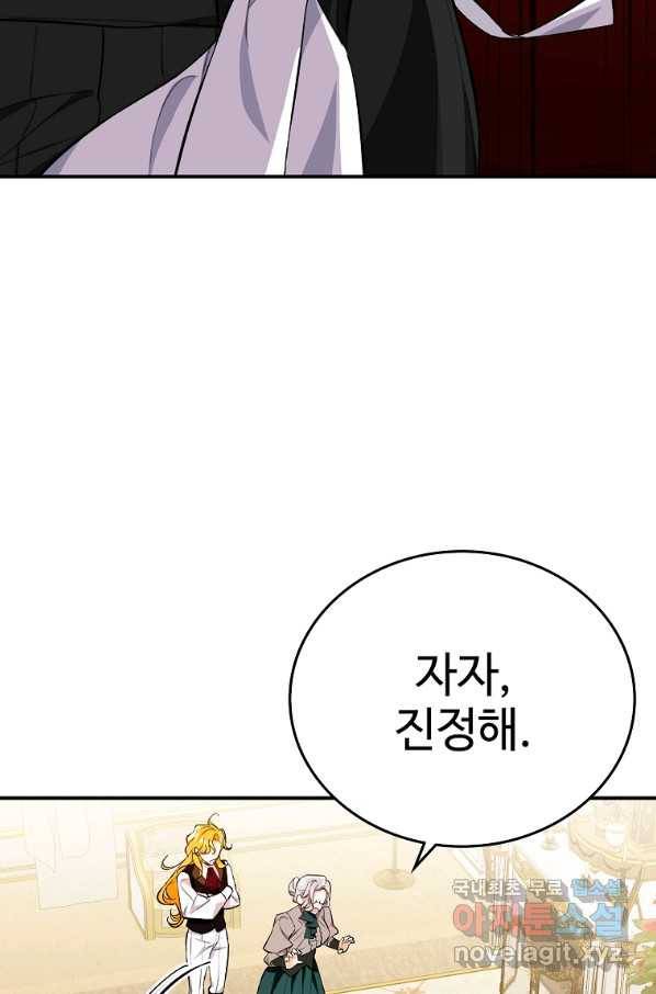 대공님의 애완 수인 10화 72