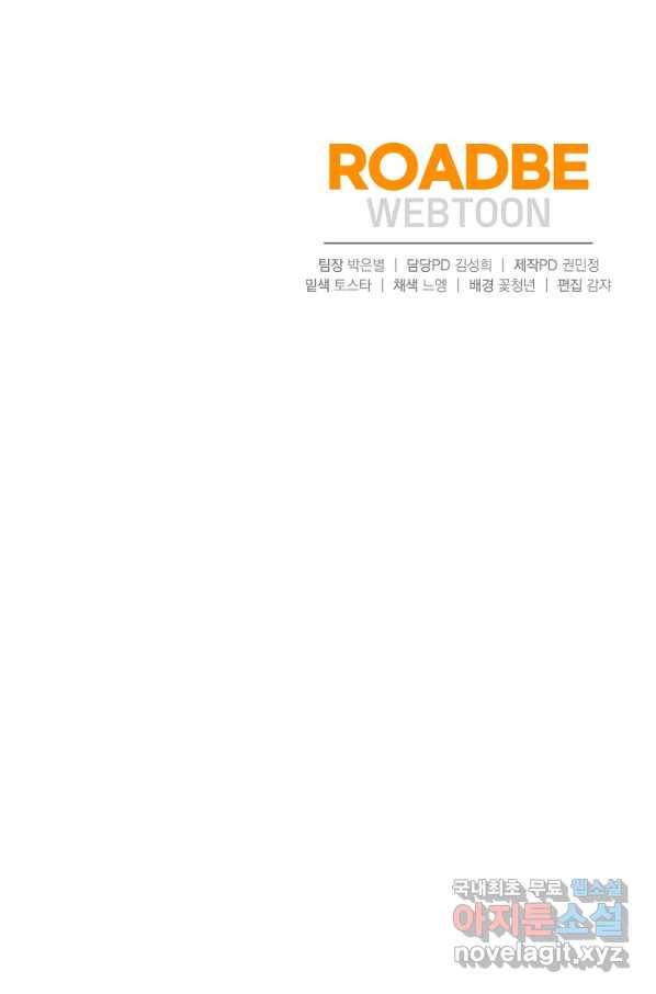 대공님의 애완 수인 10화 80