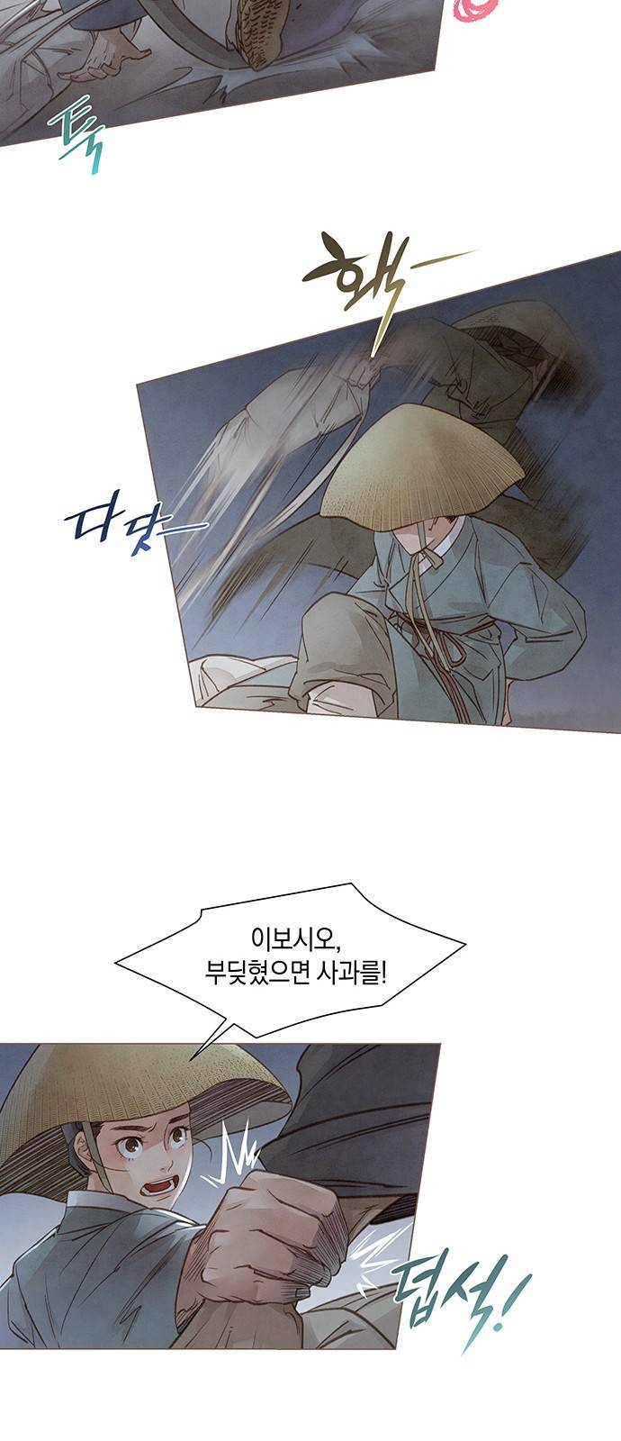 홍 의관의 은밀한 비밀 2화 18