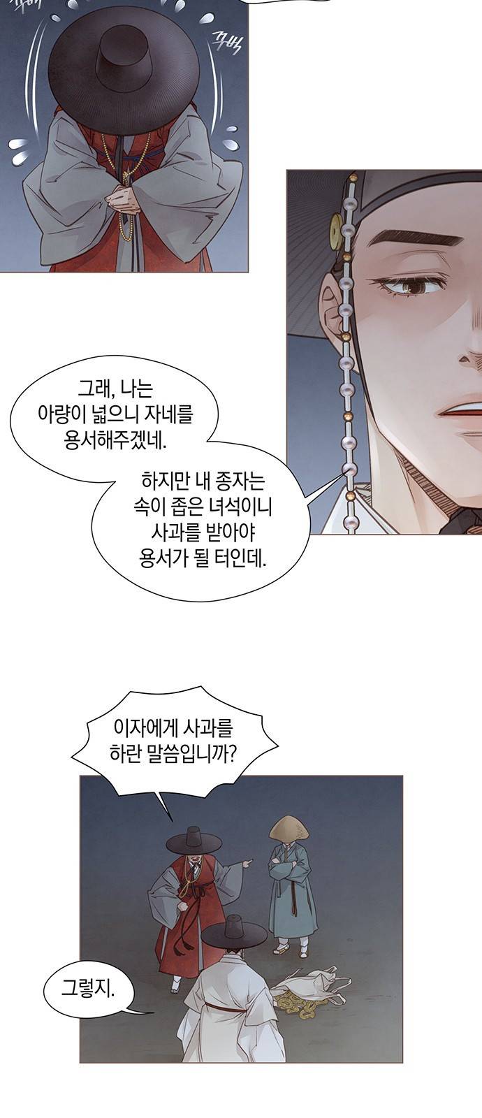 홍 의관의 은밀한 비밀 2화 35