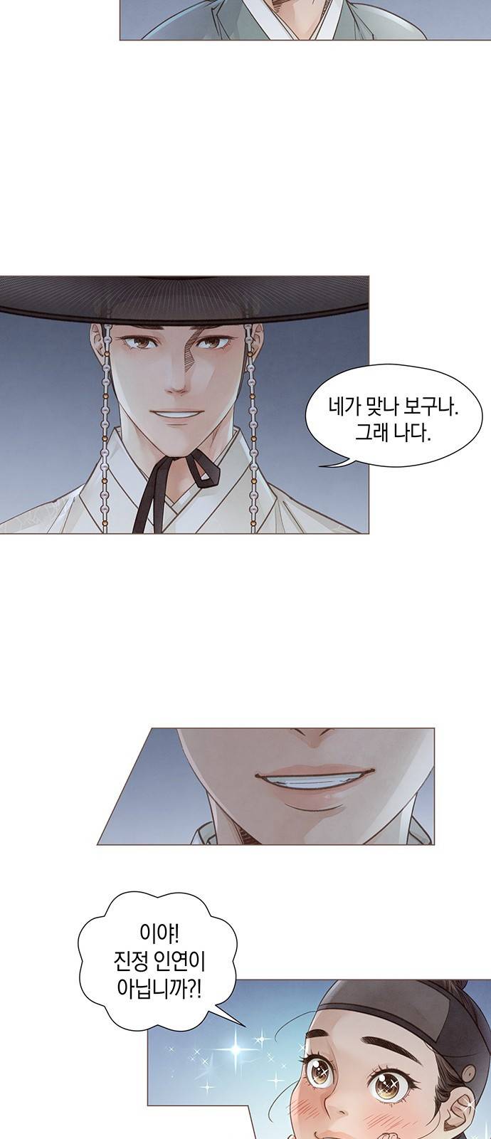 홍 의관의 은밀한 비밀 2화 51