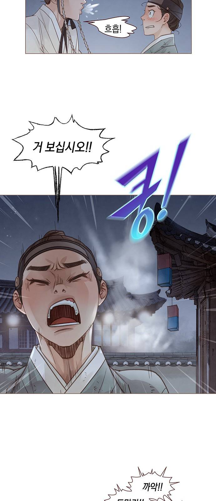 홍 의관의 은밀한 비밀 2화 66