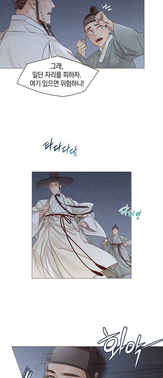 홍 의관의 은밀한 비밀 2화 70