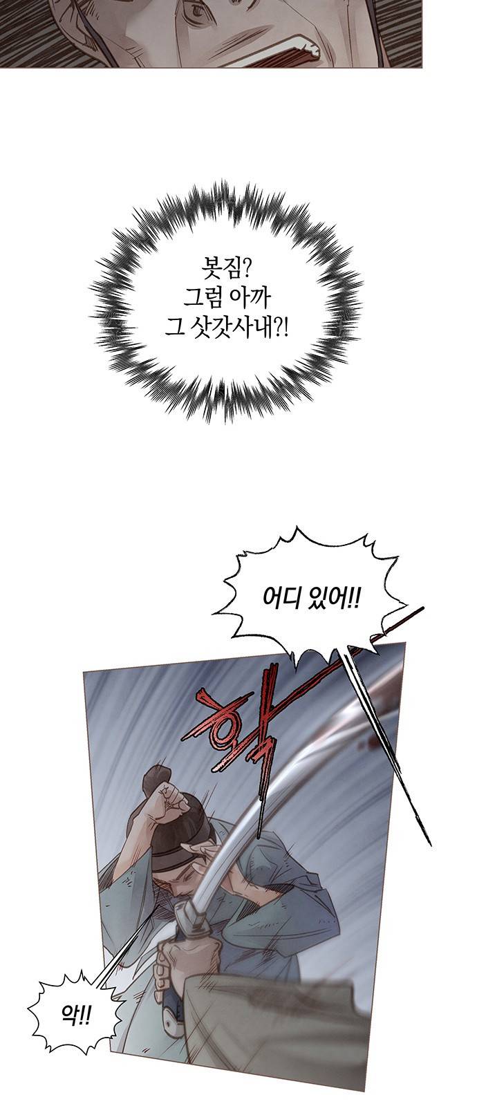 홍 의관의 은밀한 비밀 2화 72