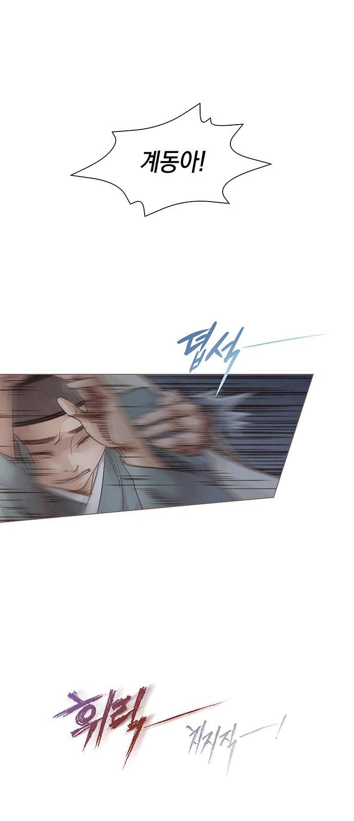 홍 의관의 은밀한 비밀 2화 73