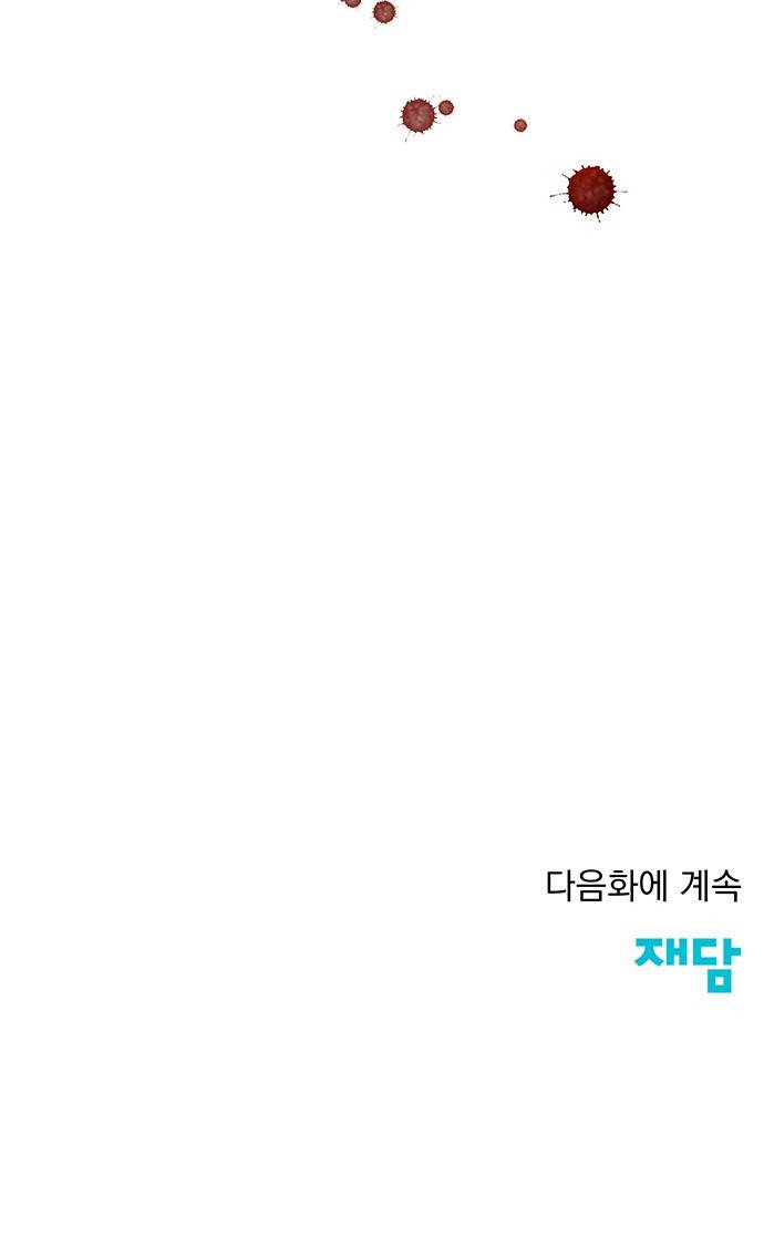 홍 의관의 은밀한 비밀 2화 75