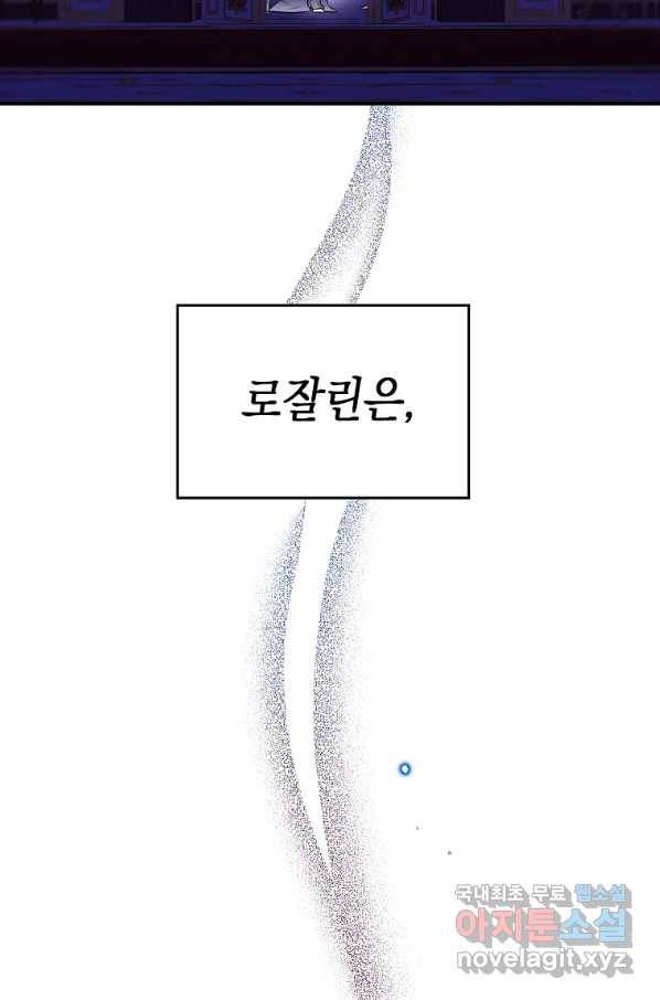 대공님의 애완 수인 17화 2