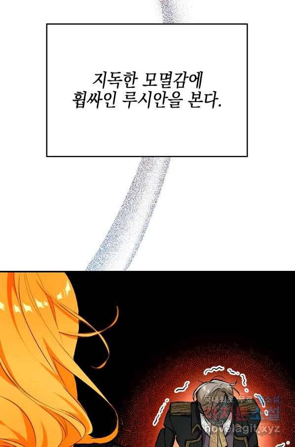 대공님의 애완 수인 17화 3