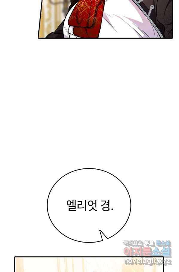 대공님의 애완 수인 17화 11