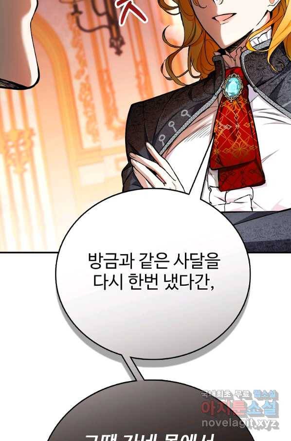 대공님의 애완 수인 17화 14