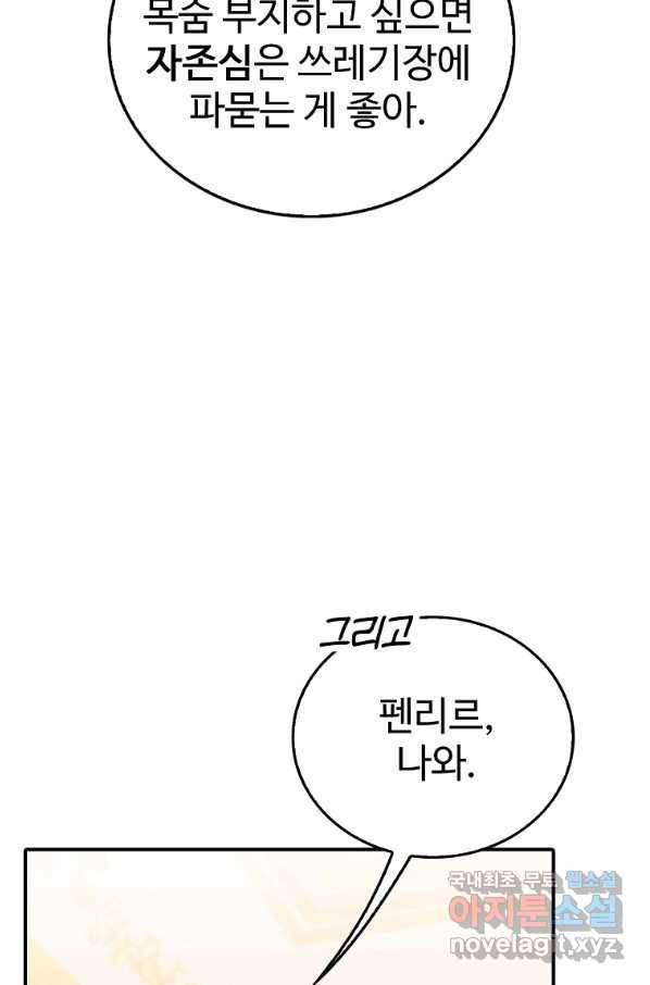 대공님의 애완 수인 17화 19