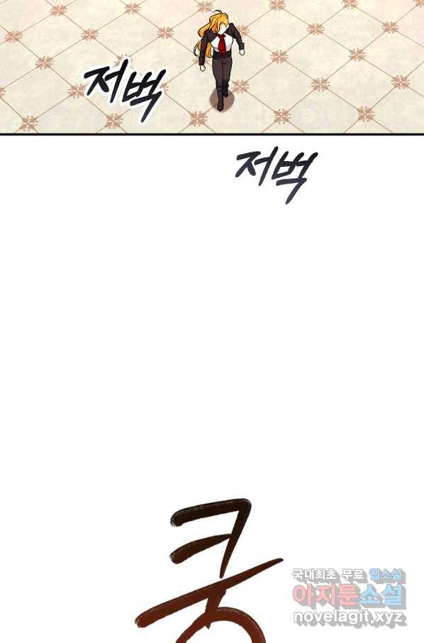대공님의 애완 수인 17화 23