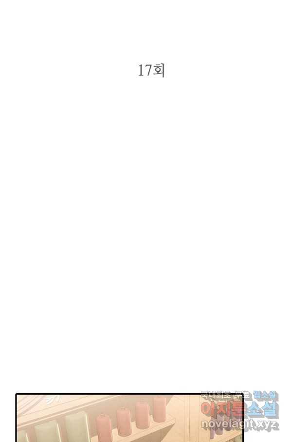 대공님의 애완 수인 17화 26