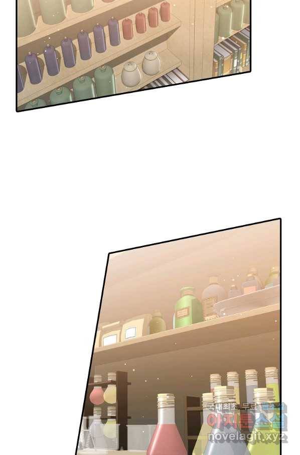대공님의 애완 수인 17화 27