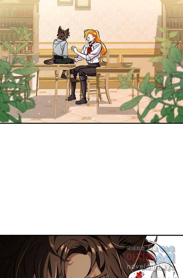 대공님의 애완 수인 17화 29