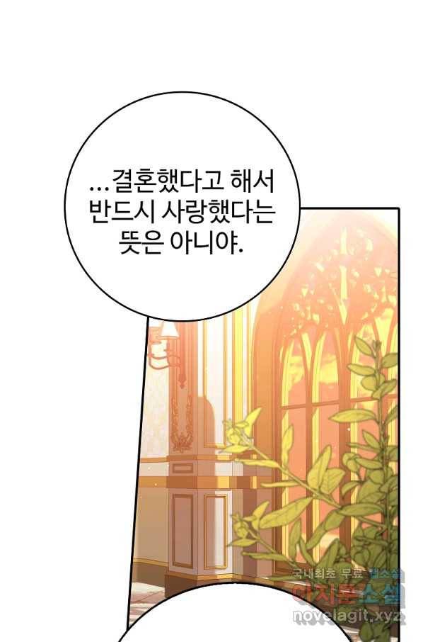 대공님의 애완 수인 17화 53