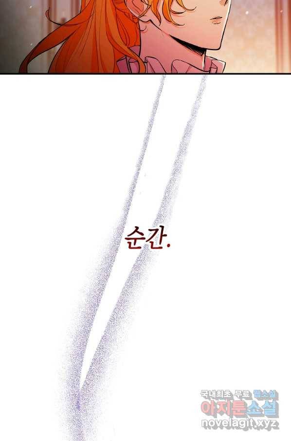 대공님의 애완 수인 17화 84