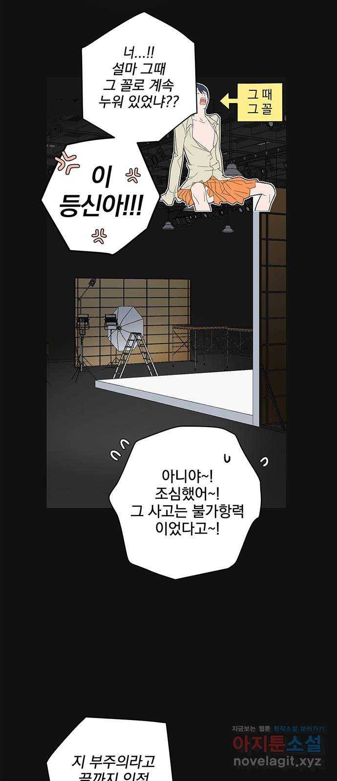 패션쇼 45화 3