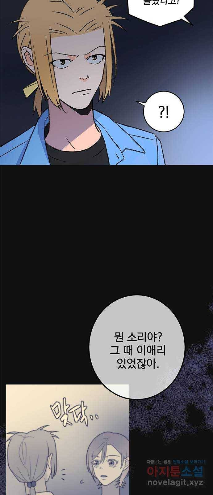패션쇼 45화 5