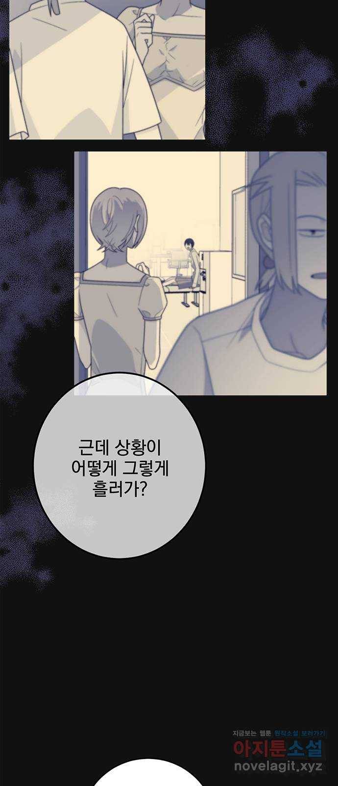 패션쇼 45화 6
