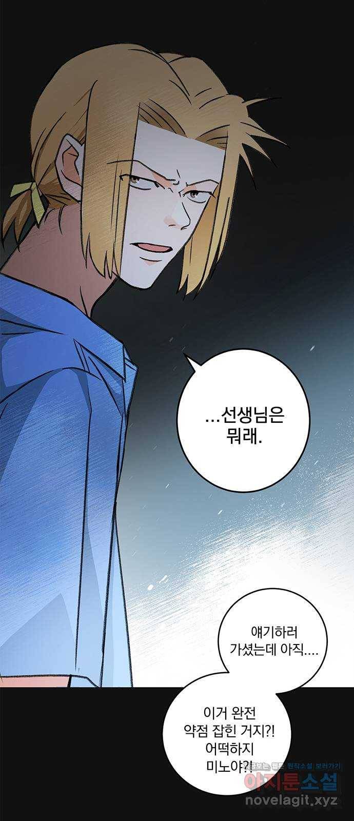 패션쇼 45화 8