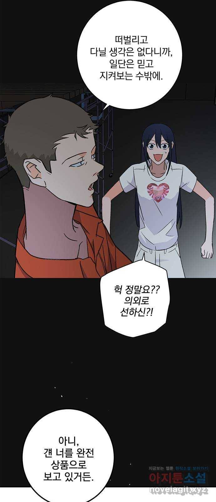 패션쇼 45화 10