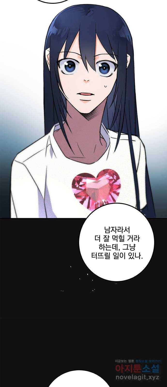 패션쇼 45화 11