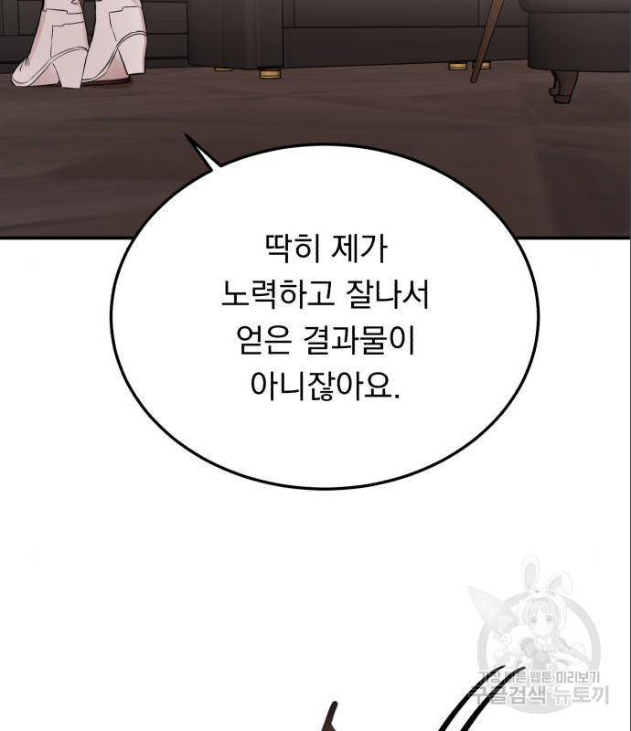 위험한 남편을 길들이는 법 24화 2