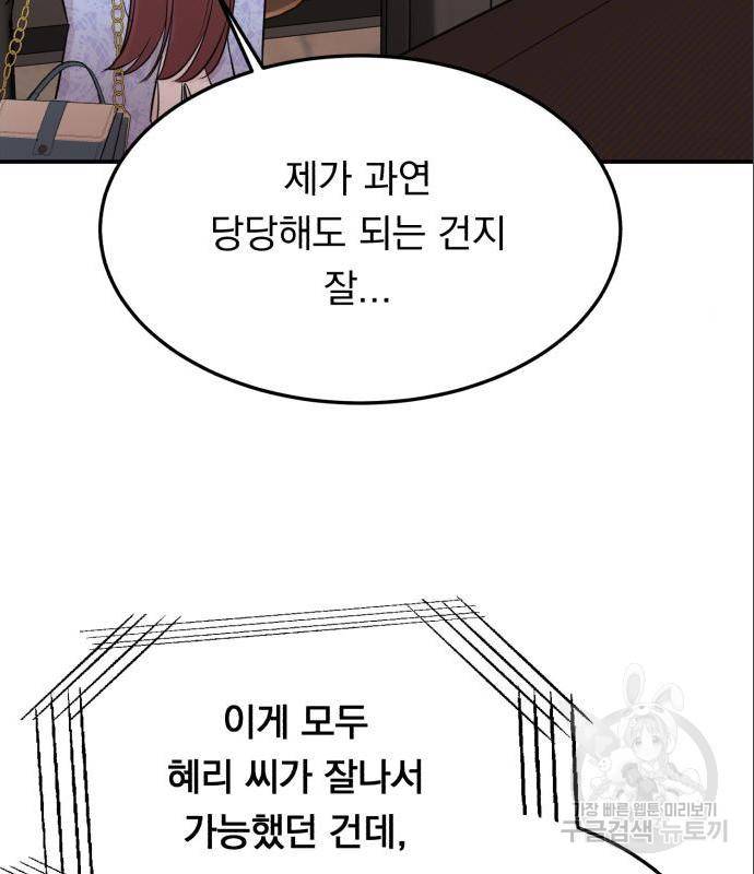 위험한 남편을 길들이는 법 24화 6