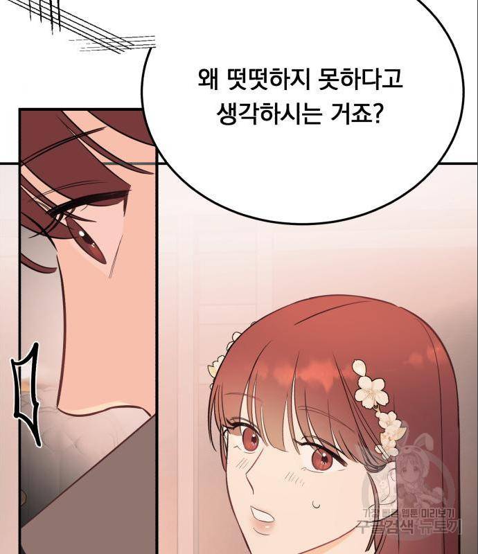 위험한 남편을 길들이는 법 24화 7