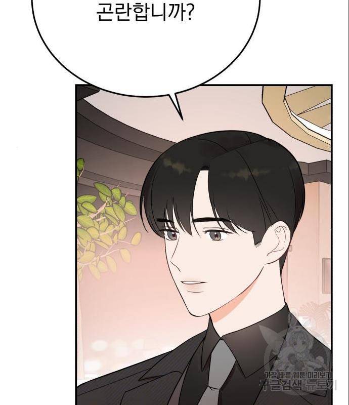 위험한 남편을 길들이는 법 24화 16