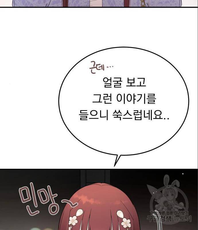 위험한 남편을 길들이는 법 24화 19