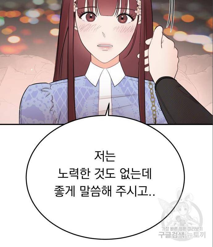 위험한 남편을 길들이는 법 24화 20