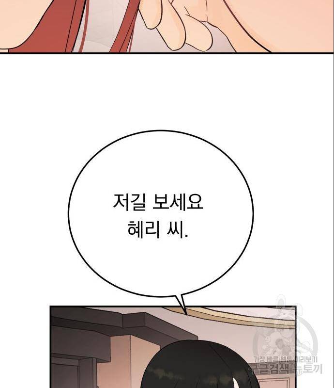 위험한 남편을 길들이는 법 24화 22