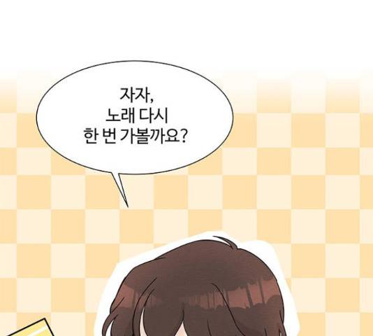 보스의 노골적 취향 43화 6