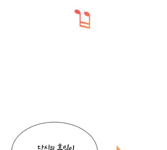 보스의 노골적 취향 43화 12