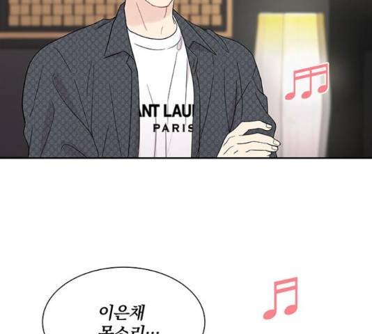 보스의 노골적 취향 43화 18