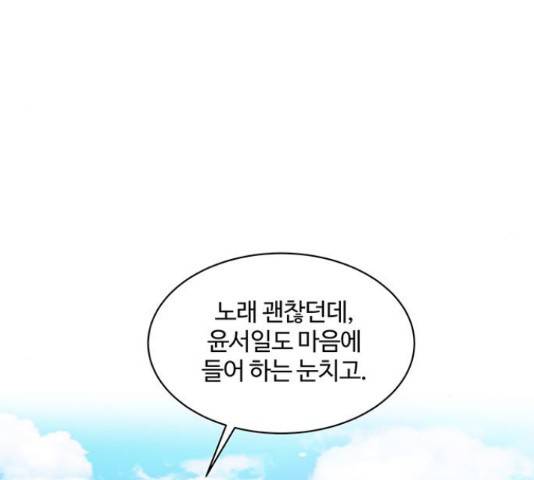 보스의 노골적 취향 43화 28