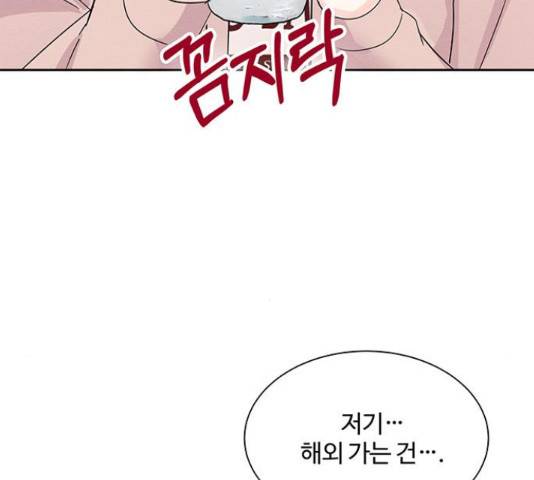 보스의 노골적 취향 43화 34