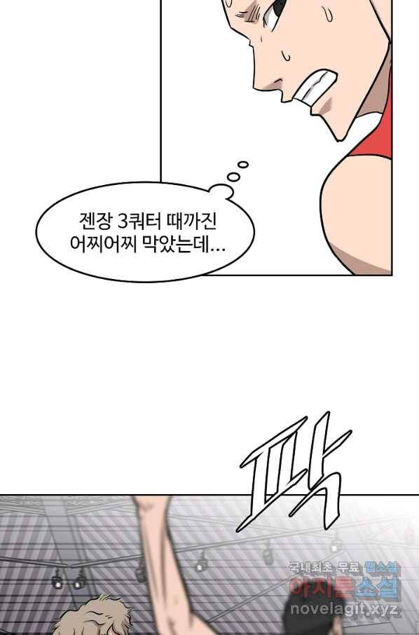 림딩동 2부 85화 되네 5