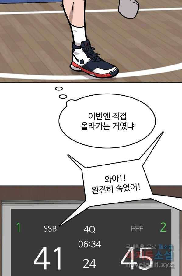 림딩동 2부 85화 되네 10