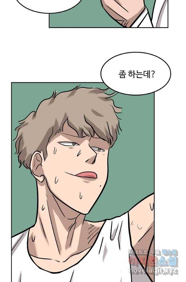 림딩동 2부 85화 되네 12