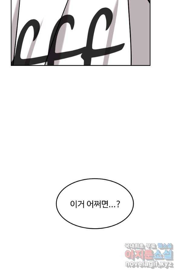 림딩동 2부 85화 되네 13