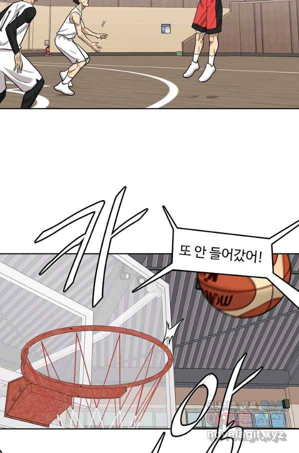 림딩동 2부 85화 되네 17
