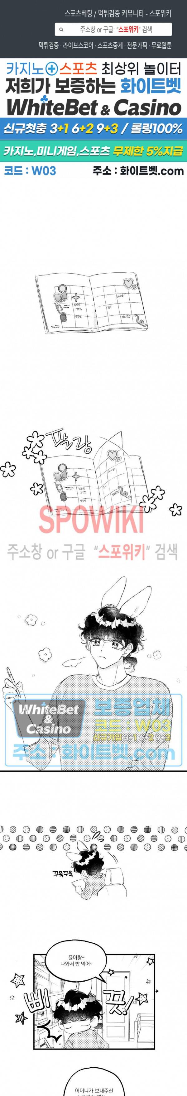 폭신말랑 러브하우스 28화 1