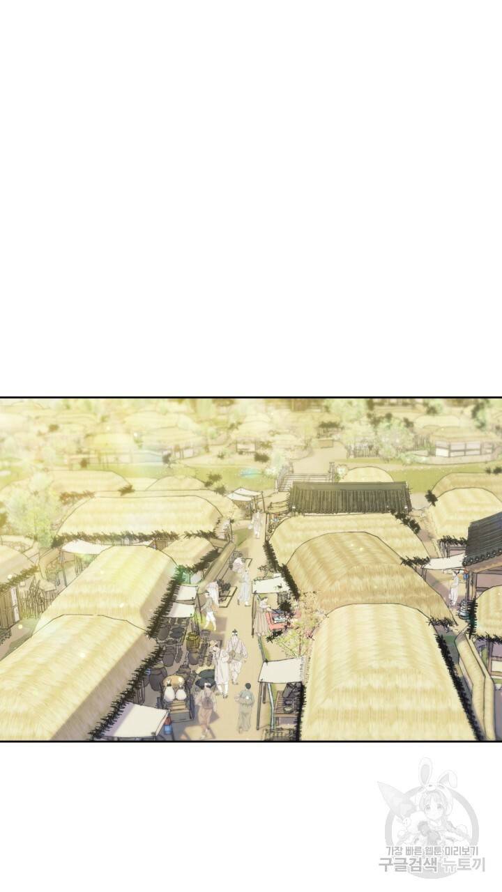 절벽에 뜬 달 외전2 1화 2