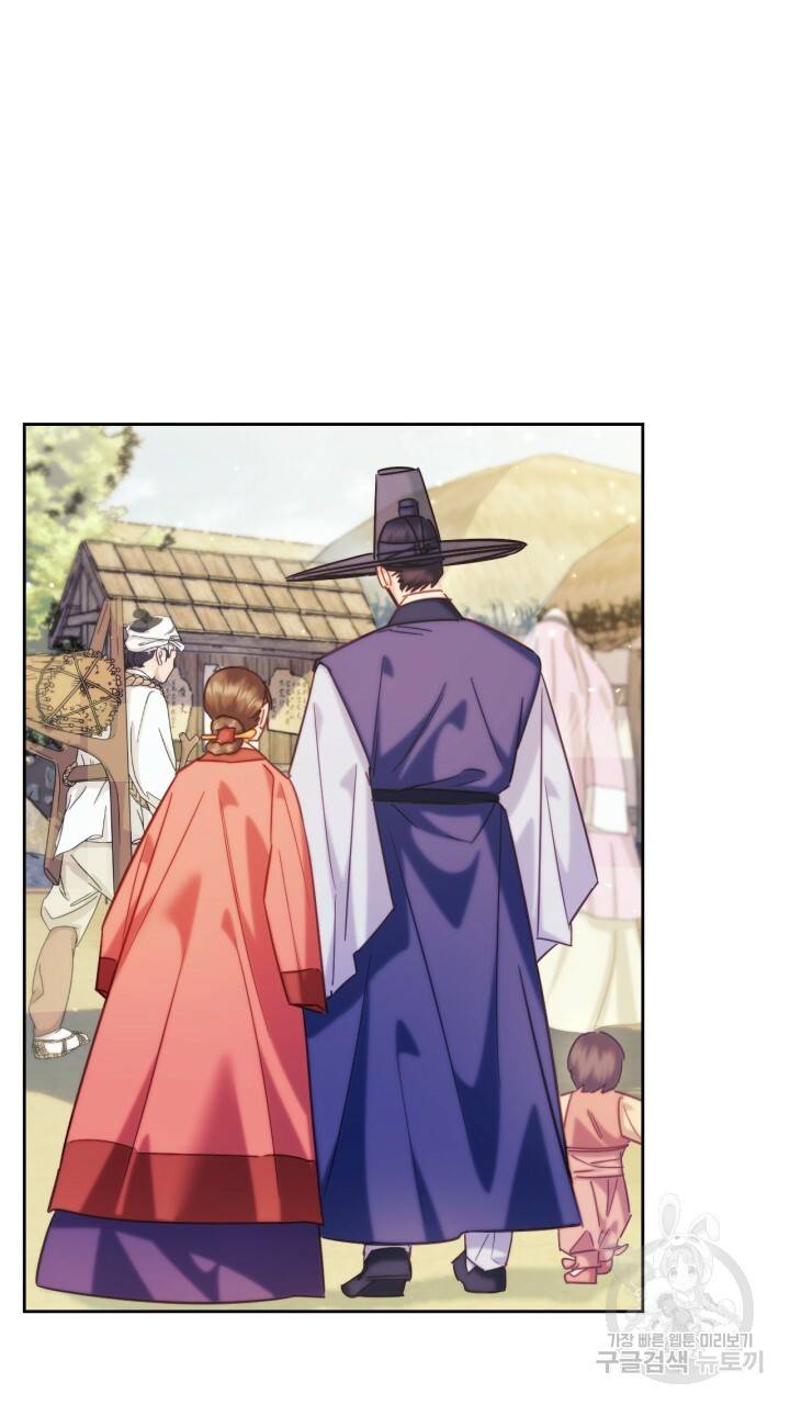 절벽에 뜬 달 외전2 1화 3