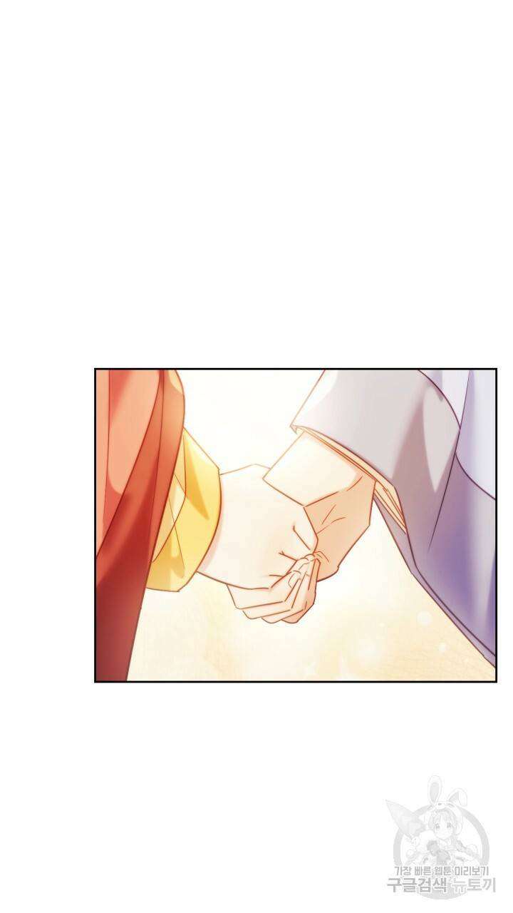 절벽에 뜬 달 외전2 1화 4