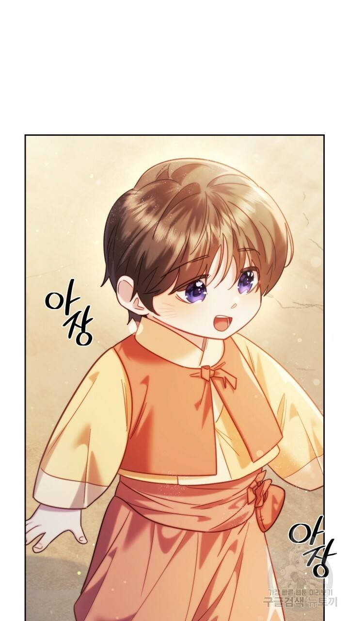 절벽에 뜬 달 외전2 1화 5